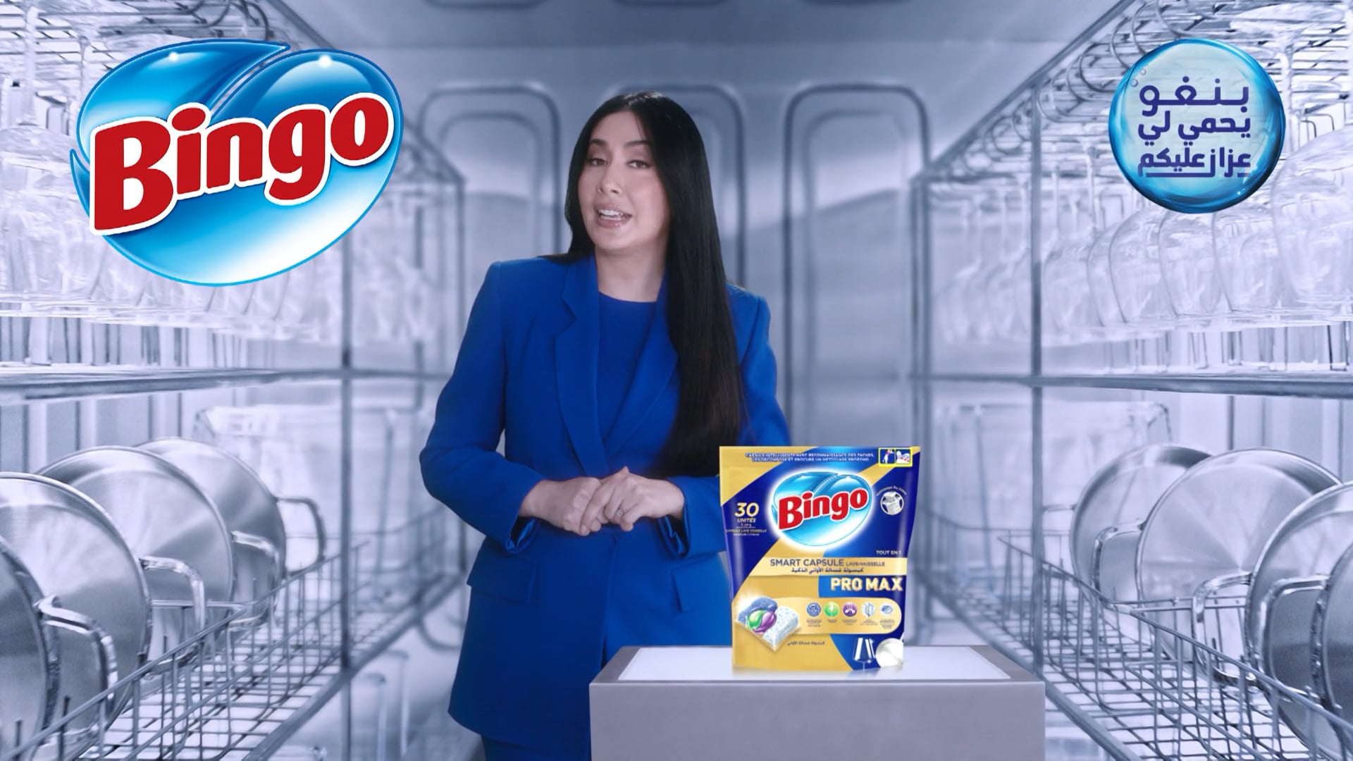 Bingo Algerie X Farah Yasmine / Bingo Kapsül TVC